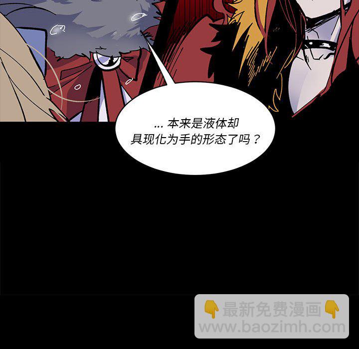 《甜心骑士》第 51 话 第34页