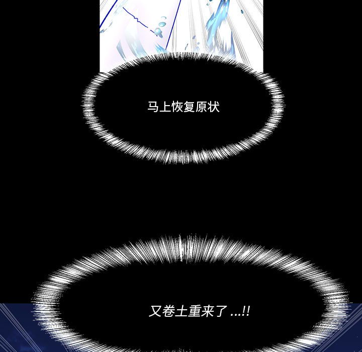 《甜心骑士》第 51 话 第36页