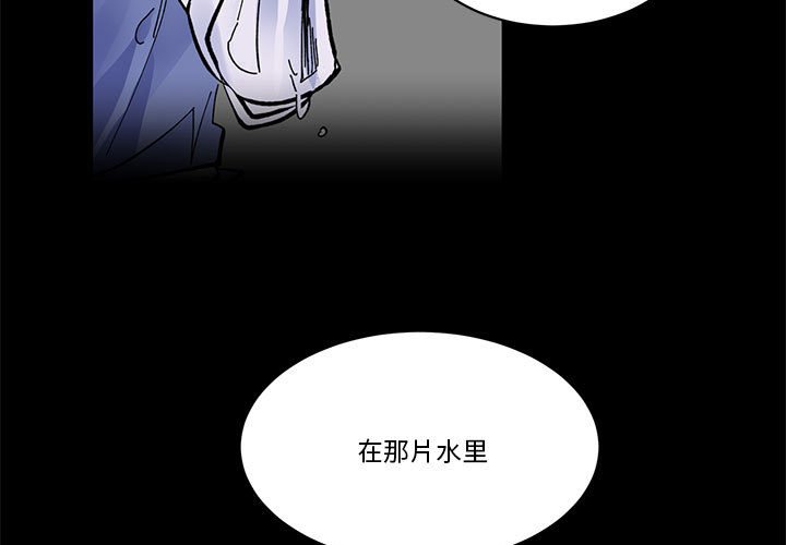 《甜心骑士》第 51 话 第3页