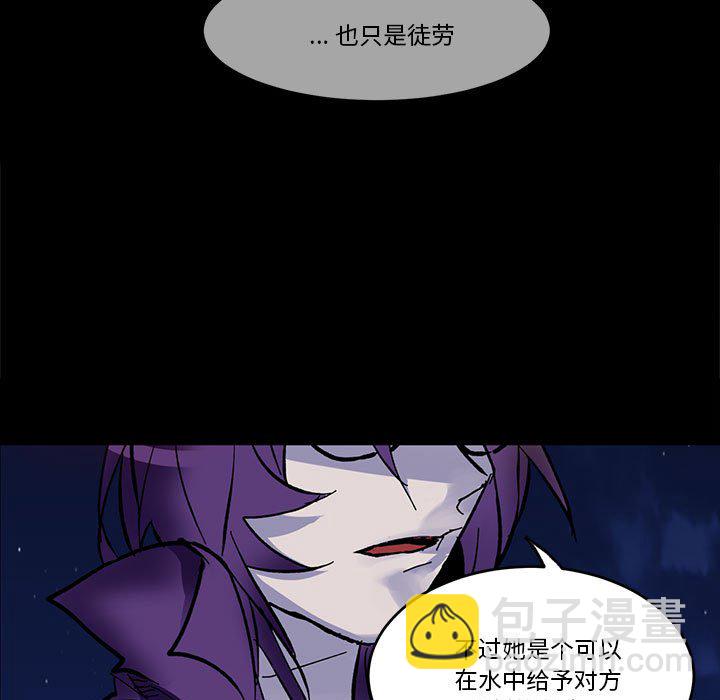 《甜心骑士》第 51 话 第40页