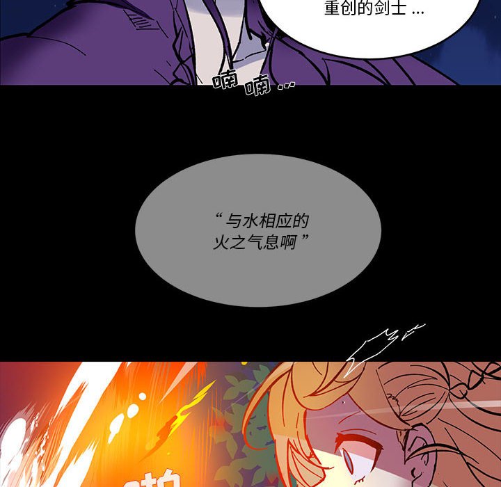 《甜心骑士》第 51 话 第41页
