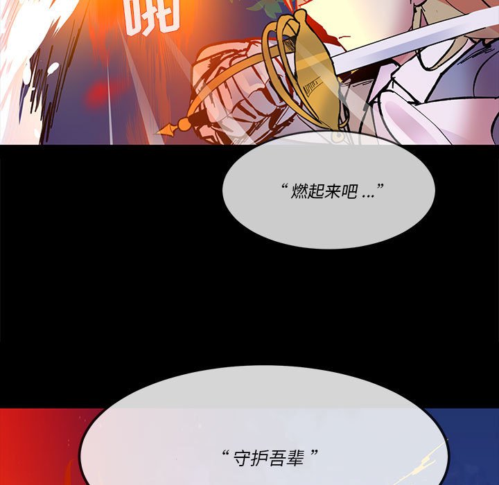 《甜心骑士》第 51 话 第42页