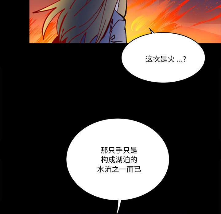 《甜心骑士》第 51 话 第46页