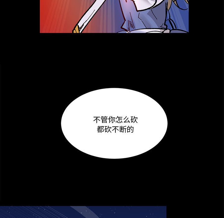 《甜心骑士》第 51 话 第48页
