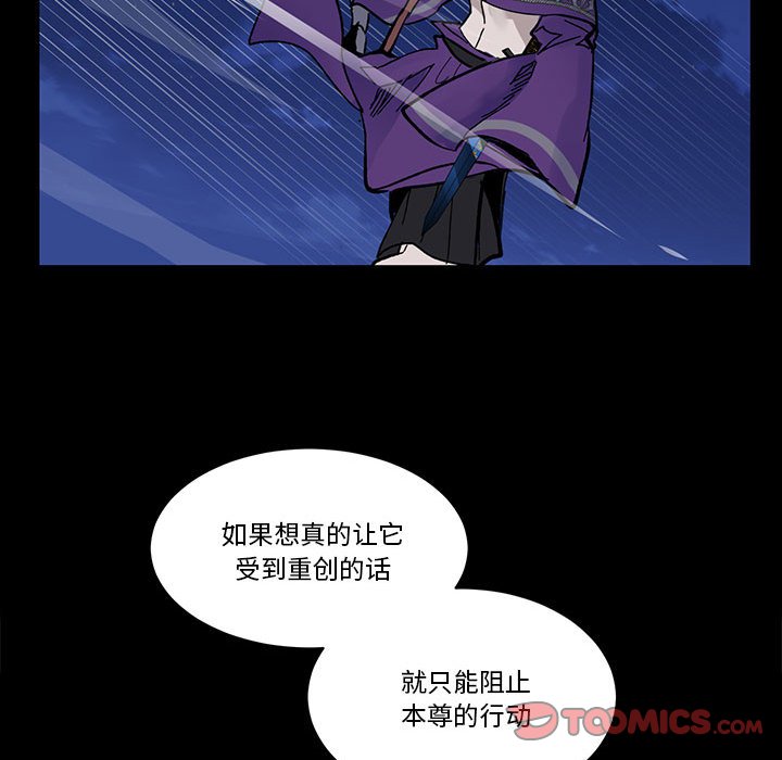 《甜心骑士》第 51 话 第50页