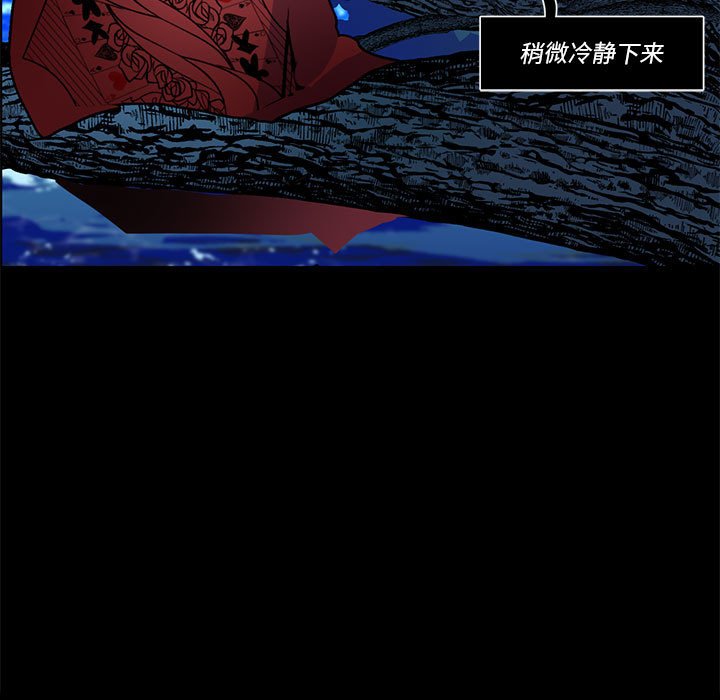 《甜心骑士》第 51 话 第5页
