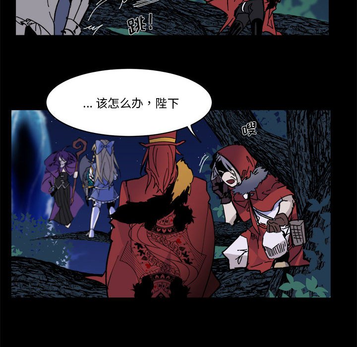 《甜心骑士》第 52 话 第10页