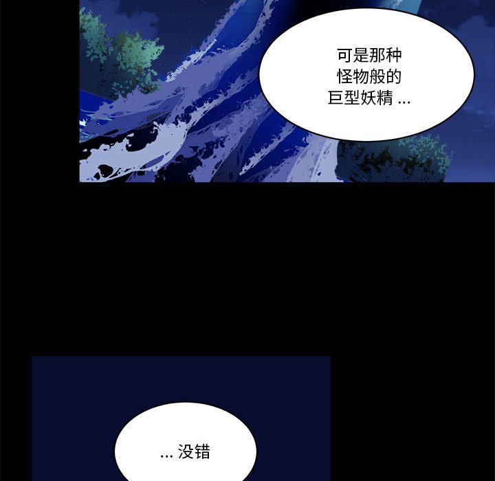 《甜心骑士》第 52 话 第13页