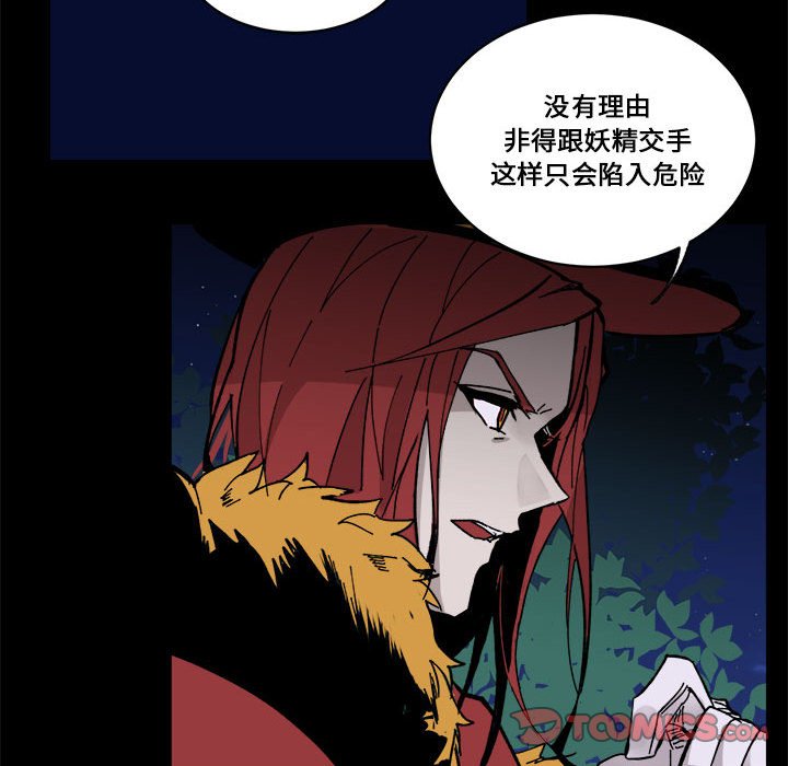 《甜心骑士》第 52 话 第14页