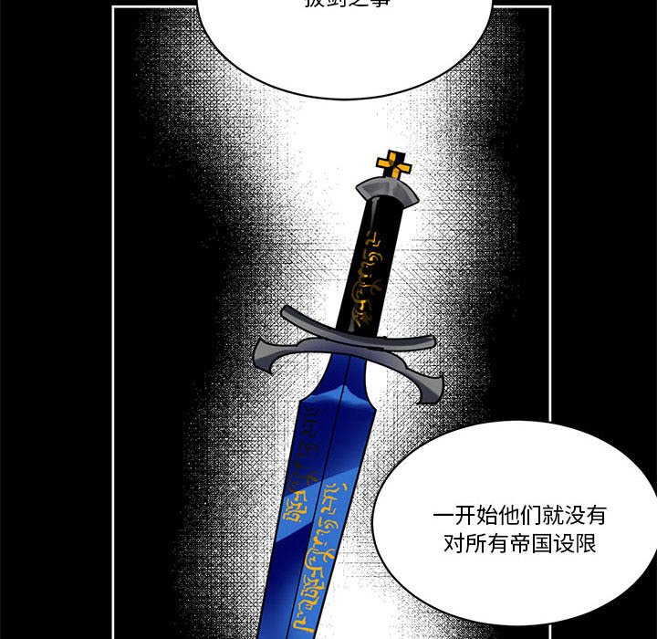 《甜心骑士》第 52 话 第16页