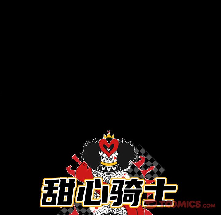 《甜心骑士》第 52 话 第32页