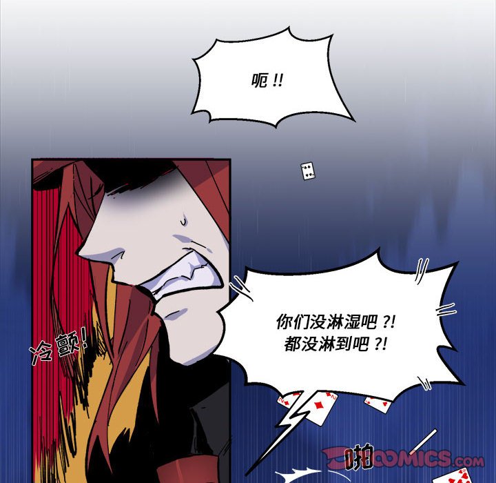 《甜心骑士》第 52 话 第38页