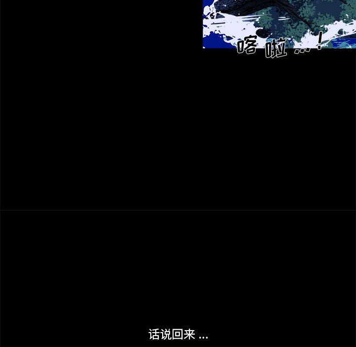 《甜心骑士》第 52 话 第42页