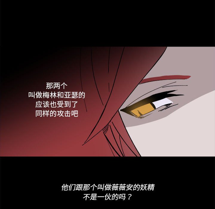 《甜心骑士》第 52 话 第43页