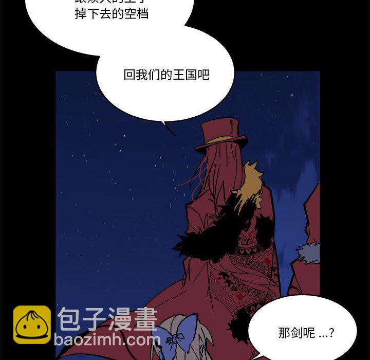 《甜心骑士》第 52 话 第45页