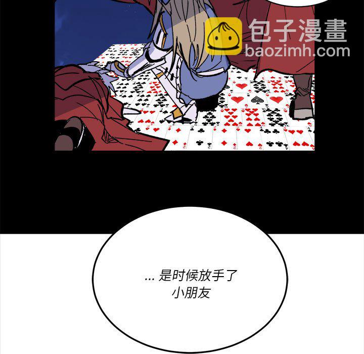 《甜心骑士》第 52 话 第46页