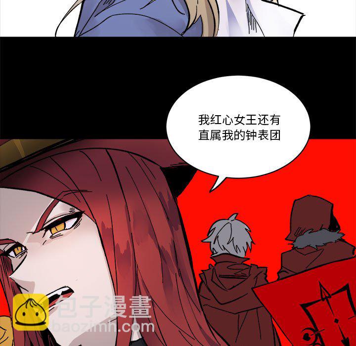 《甜心骑士》第 52 话 第48页