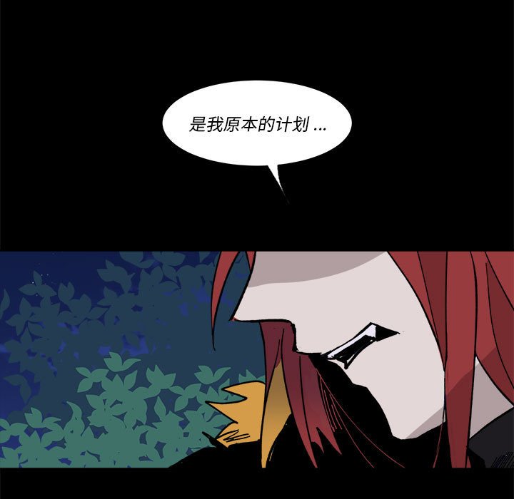 《甜心骑士》第 52 话 第7页