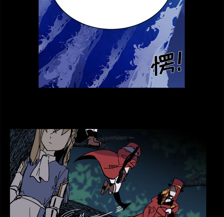 《甜心骑士》第 52 话 第9页
