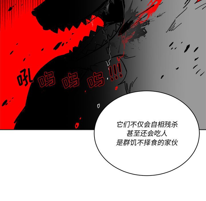 《甜心骑士》第 49 话 第10页