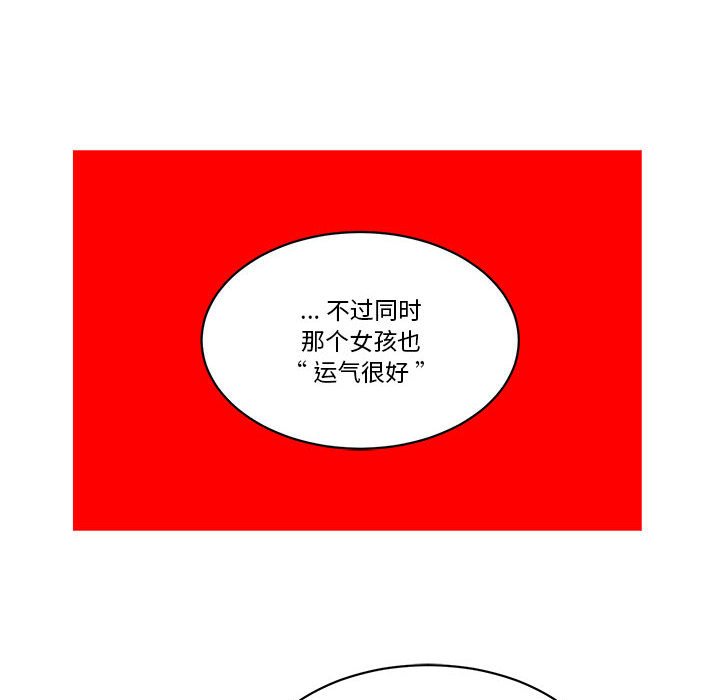 《甜心骑士》第 49 话 第11页