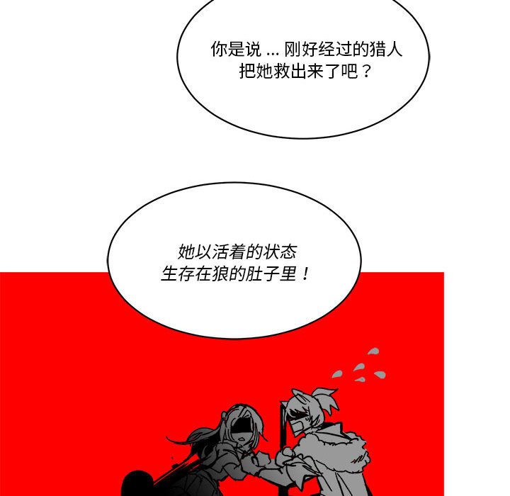 《甜心骑士》第 49 话 第12页