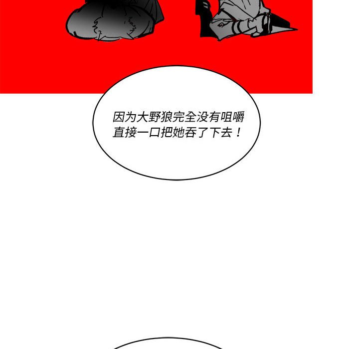 《甜心骑士》第 49 话 第13页
