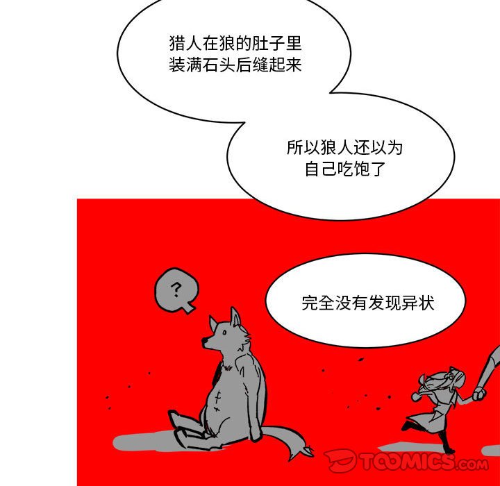 《甜心骑士》第 49 话 第14页