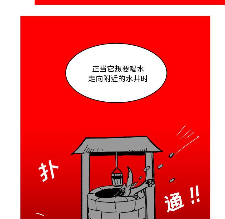 《甜心骑士》第 49 话 第15页