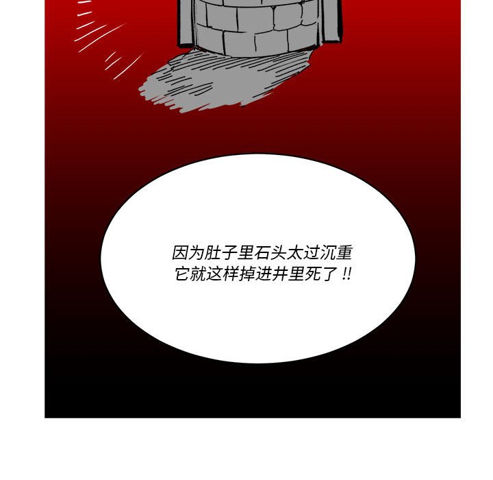 《甜心骑士》第 49 话 第16页