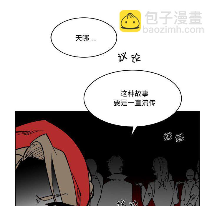 《甜心骑士》第 49 话 第17页