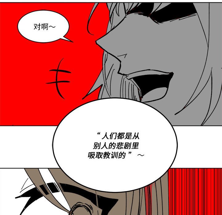 《甜心骑士》第 49 话 第19页