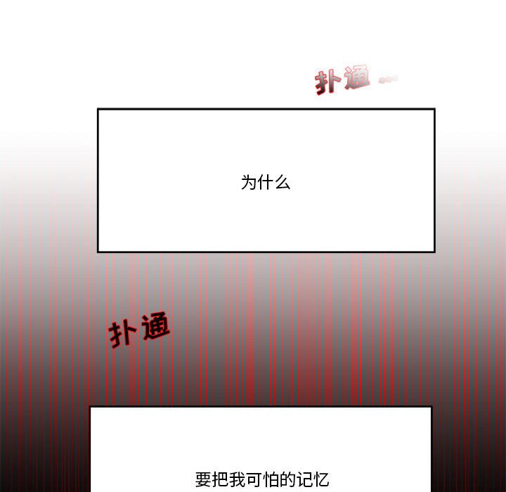 《甜心骑士》第 49 话 第21页