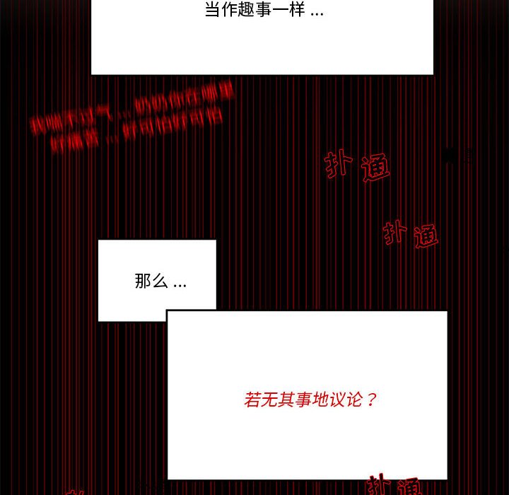 《甜心骑士》第 49 话 第22页