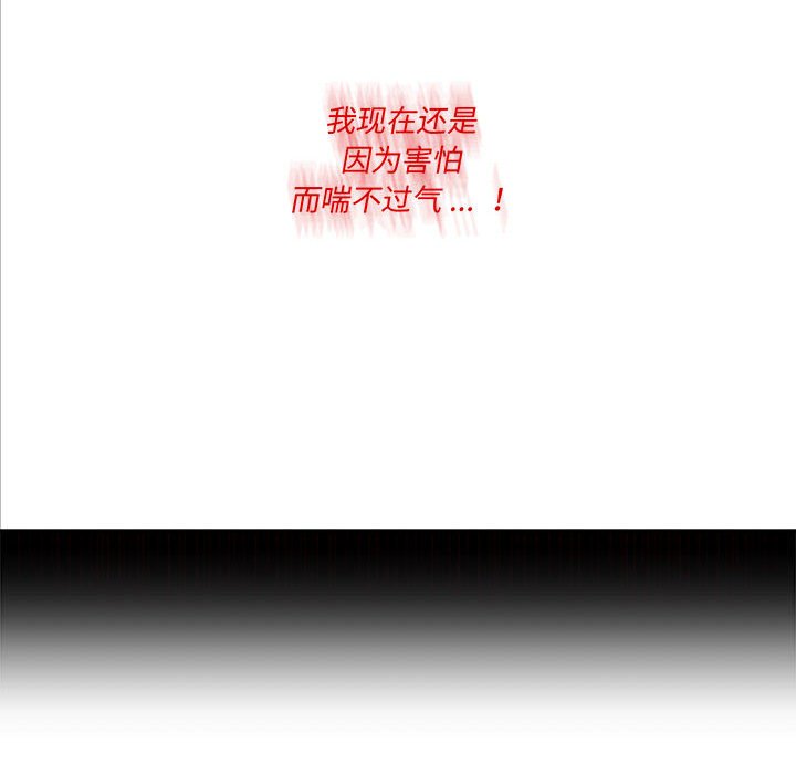 《甜心骑士》第 49 话 第24页
