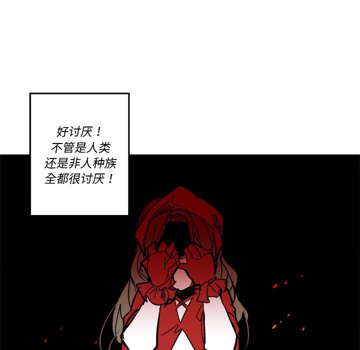 《甜心骑士》第 49 话 第25页