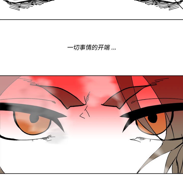 《甜心骑士》第 49 话 第27页