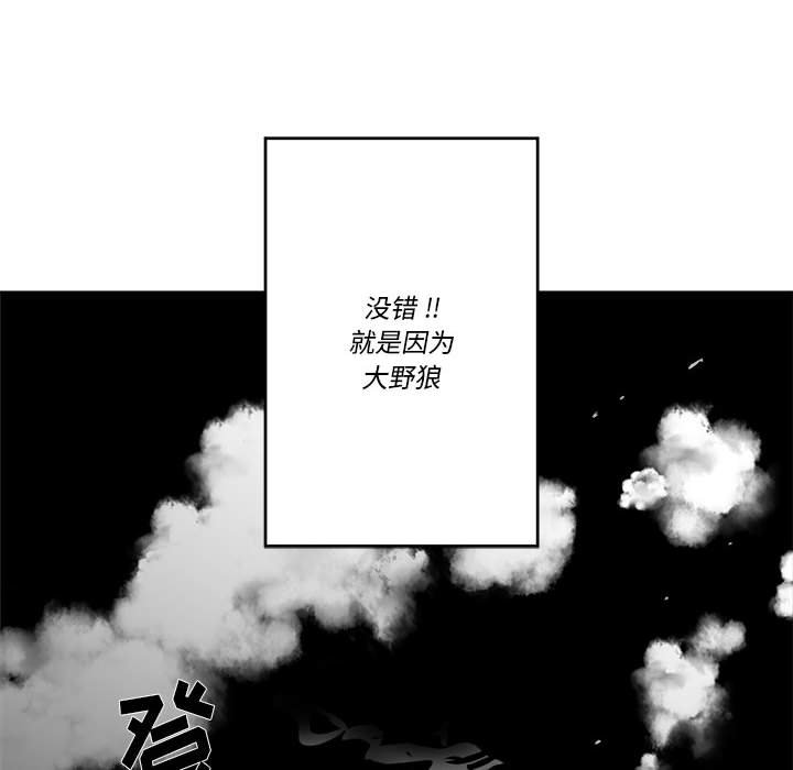 《甜心骑士》第 49 话 第28页