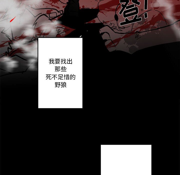 《甜心骑士》第 49 话 第30页