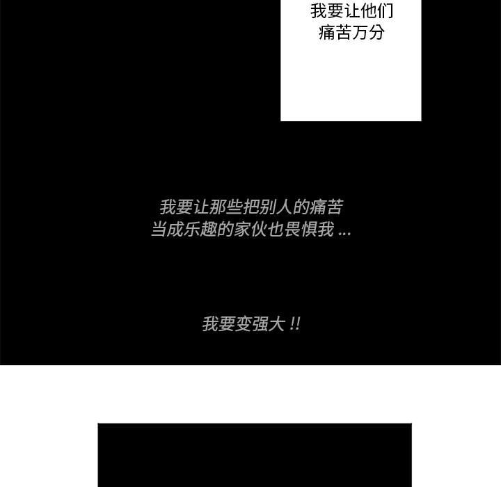 《甜心骑士》第 49 话 第31页