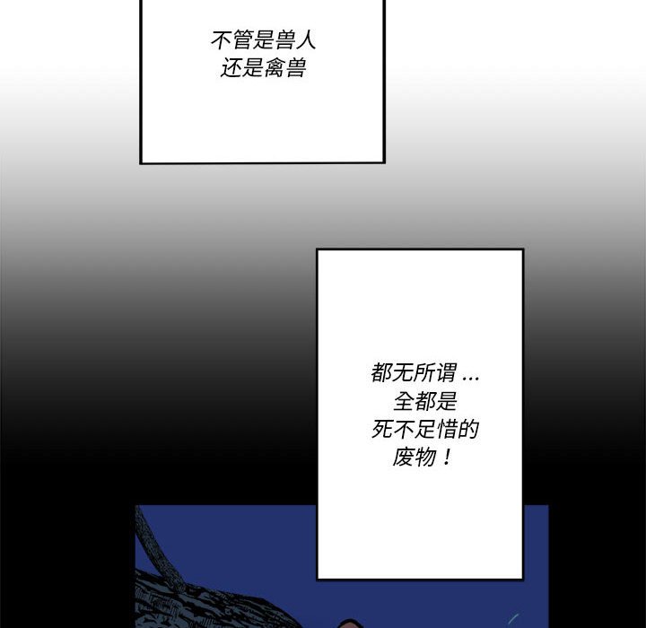 《甜心骑士》第 49 话 第33页