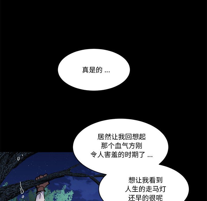 《甜心骑士》第 49 话 第35页