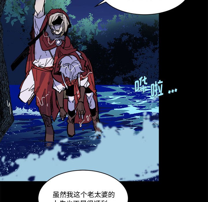 《甜心骑士》第 49 话 第36页