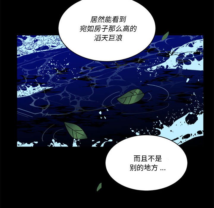 《甜心骑士》第 49 话 第39页