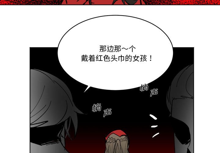 《甜心骑士》第 49 话 第3页