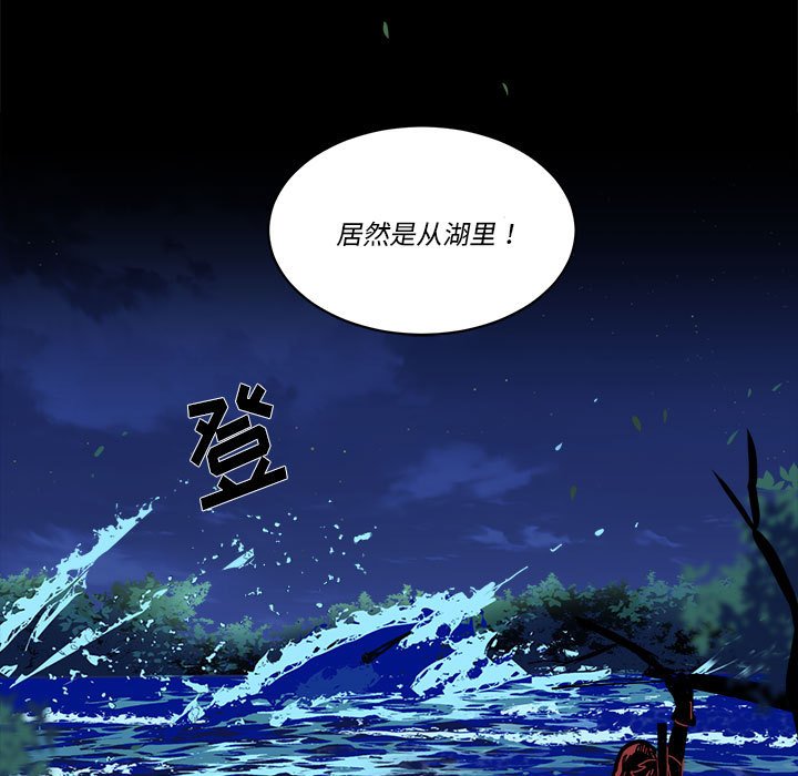《甜心骑士》第 49 话 第40页