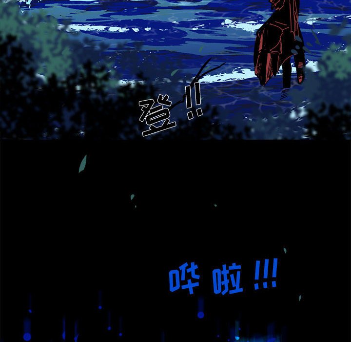 《甜心骑士》第 49 话 第41页