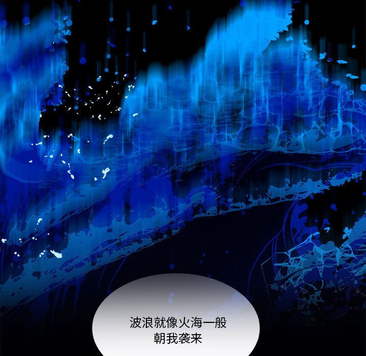 《甜心骑士》第 49 话 第42页