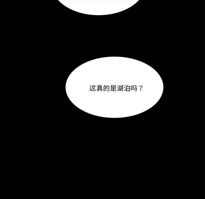 《甜心骑士》第 49 话 第43页