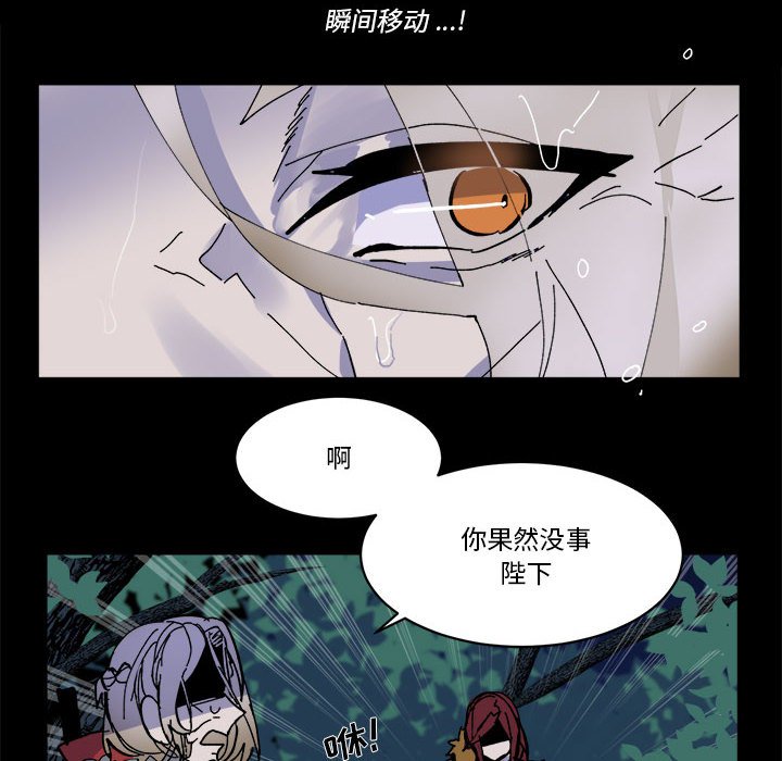 《甜心骑士》第 49 话 第47页